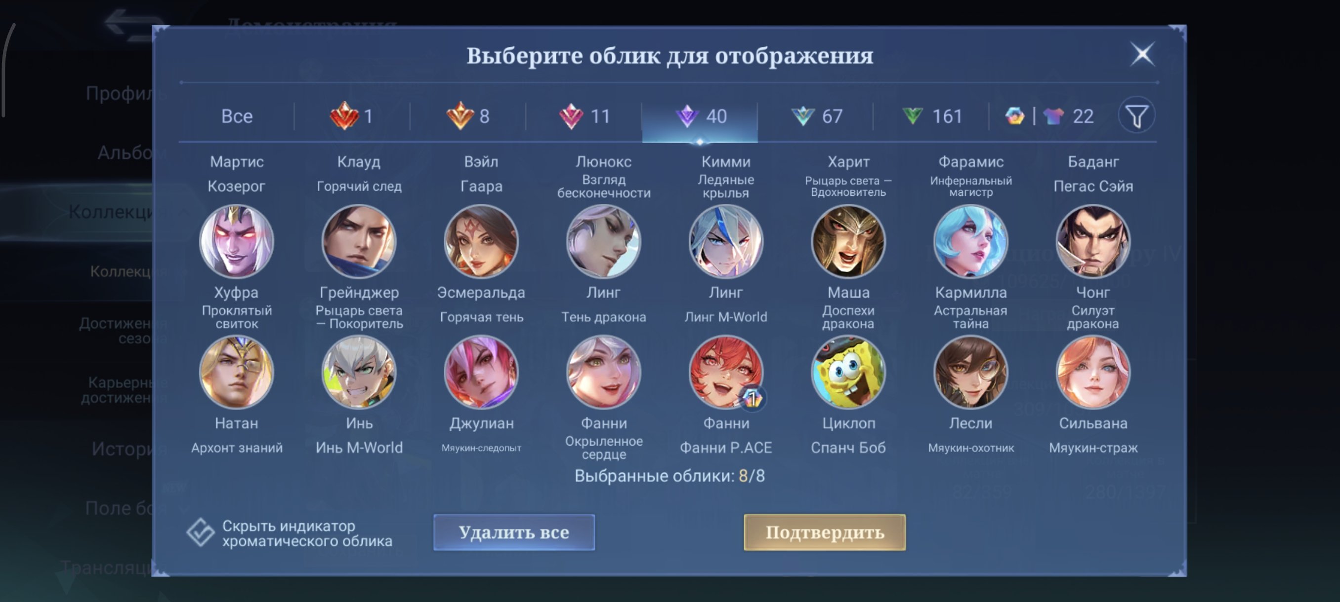 🎮 Mobile Legends аккаунт | Мифический | 131 героев | 309 обликов