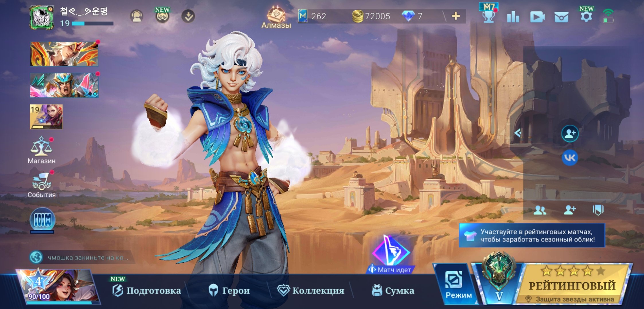 🎮 Mobile Legends акаунт | Епік | 36 героїв | 35 облич