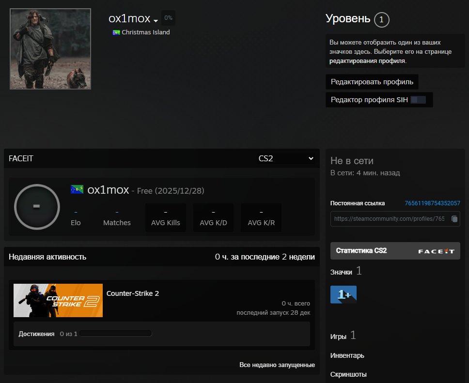 🔥 CS Prime | 🎯 Faceit LVL 4 | 🕒 0 годин — Готовий до гри