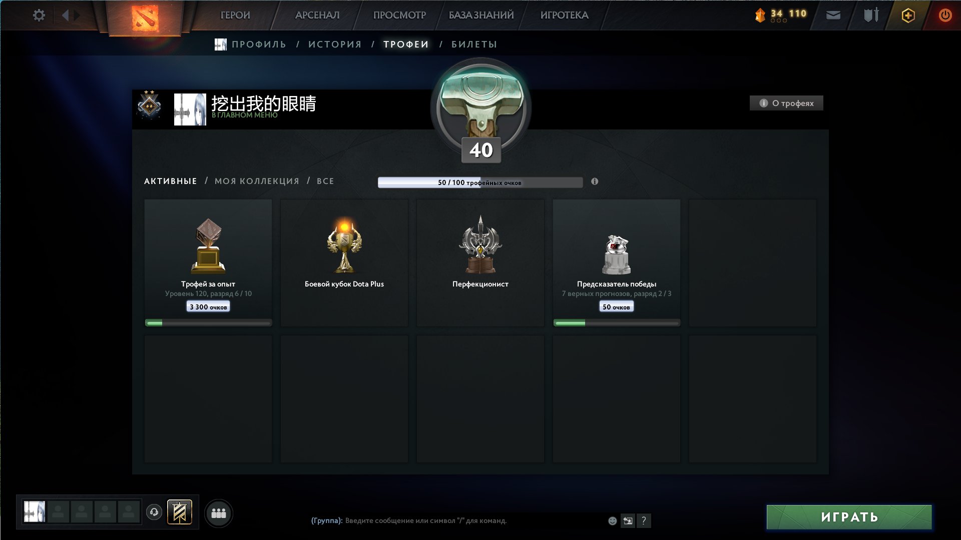 🏅 MMR 945 | 🕒 1702 hours | 🛡 10703