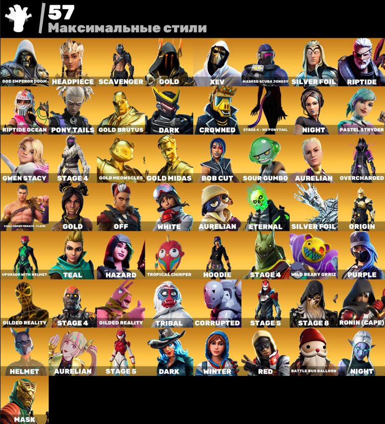 🎨 109 skins | 🌟 Fortnite account