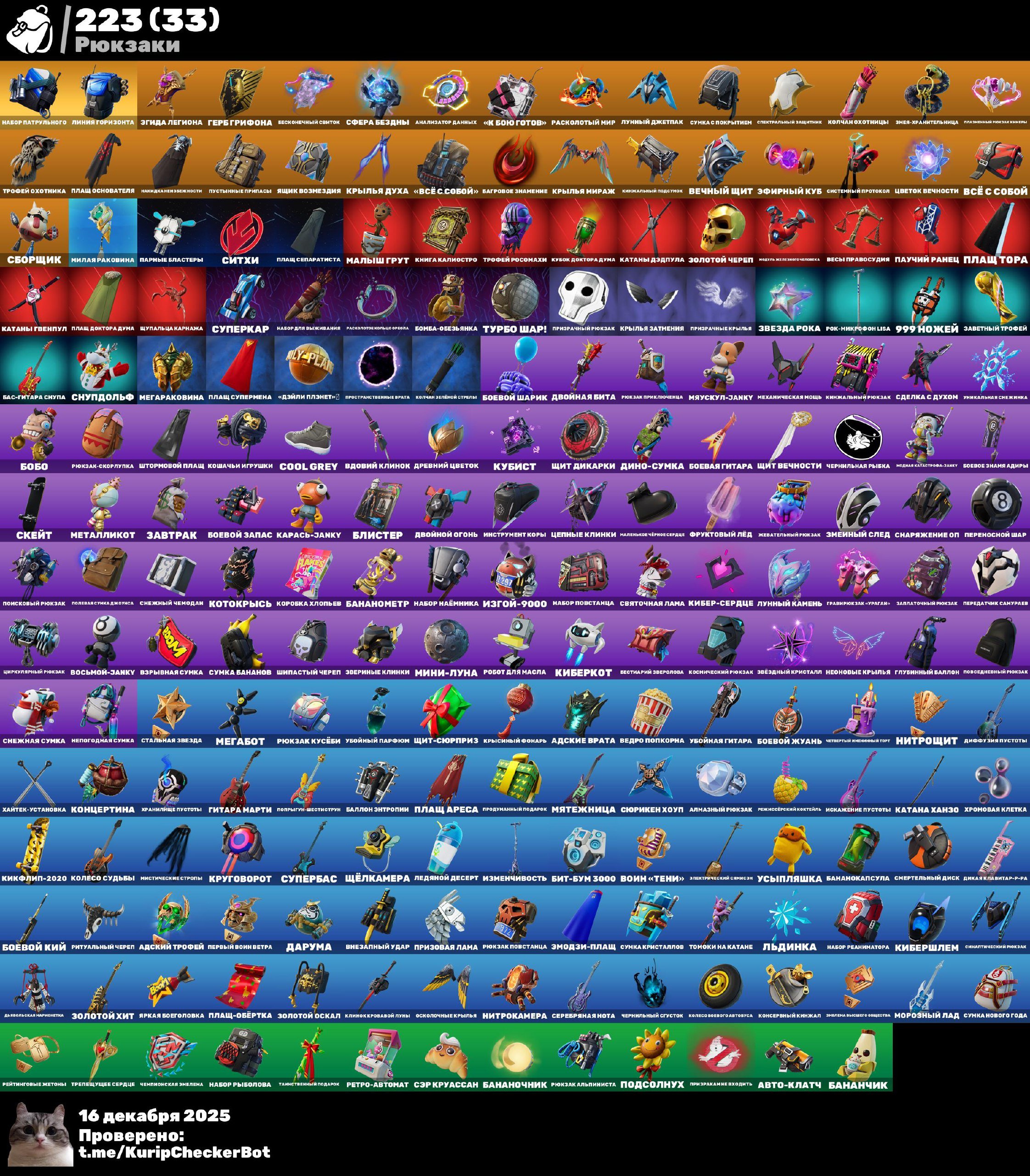 🎨 181 skins | 🌟 Fortnite account