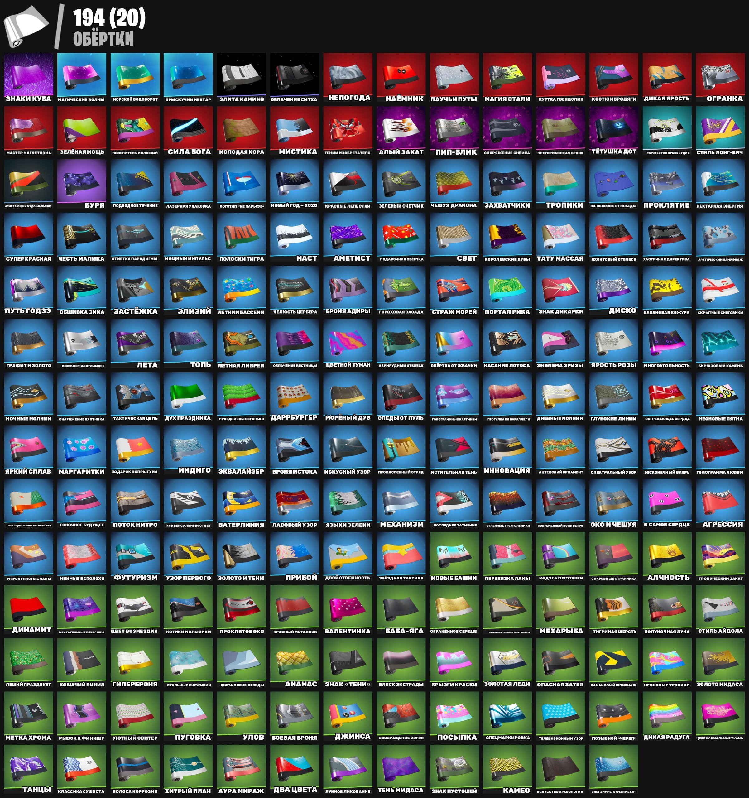 🎨 212 скінів | 🌟 Fortnite акаунт