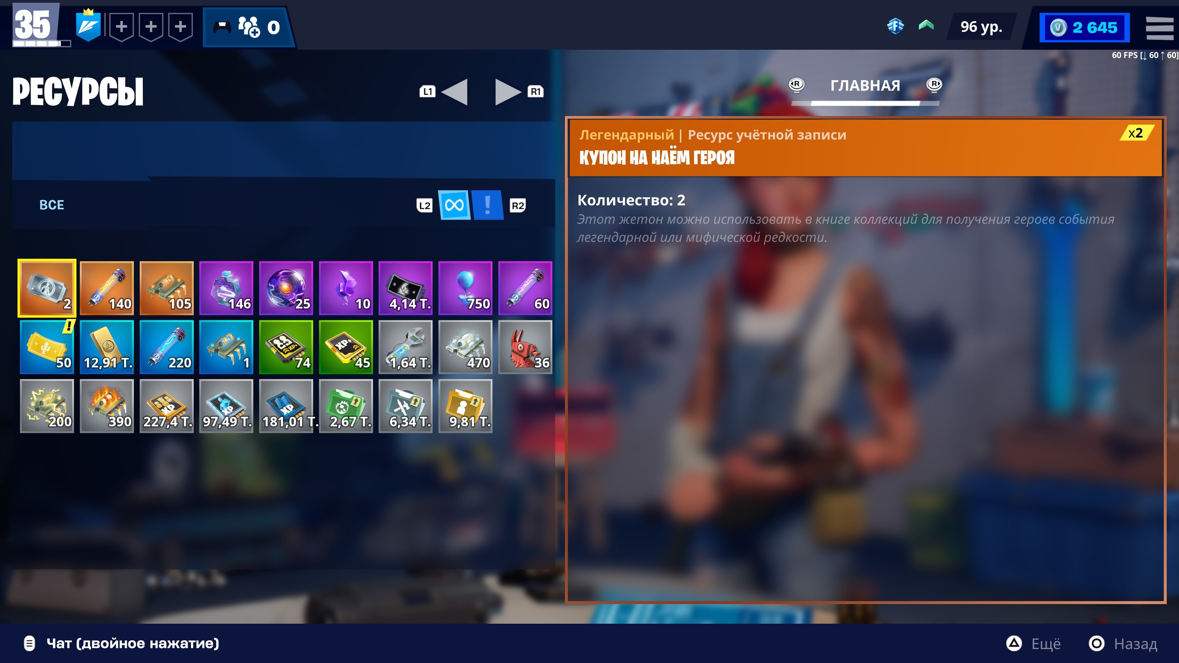 🎨 95 skins | 🌟 Fortnite account