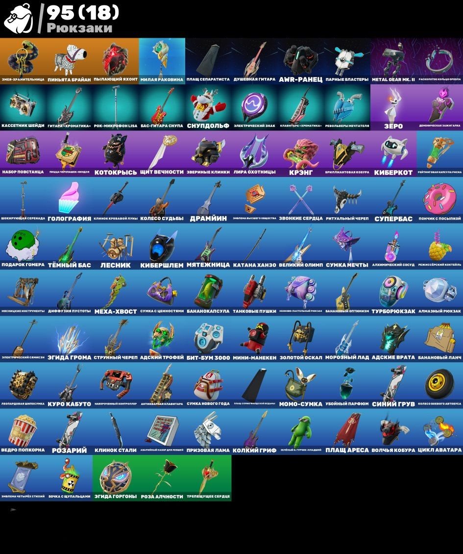 🎨 40 skins | 🌟 Fortnite account