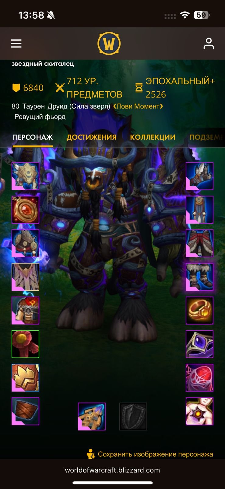 🎮 WoW акаунт | 80 рівень | Орда | Ревущий фьорд