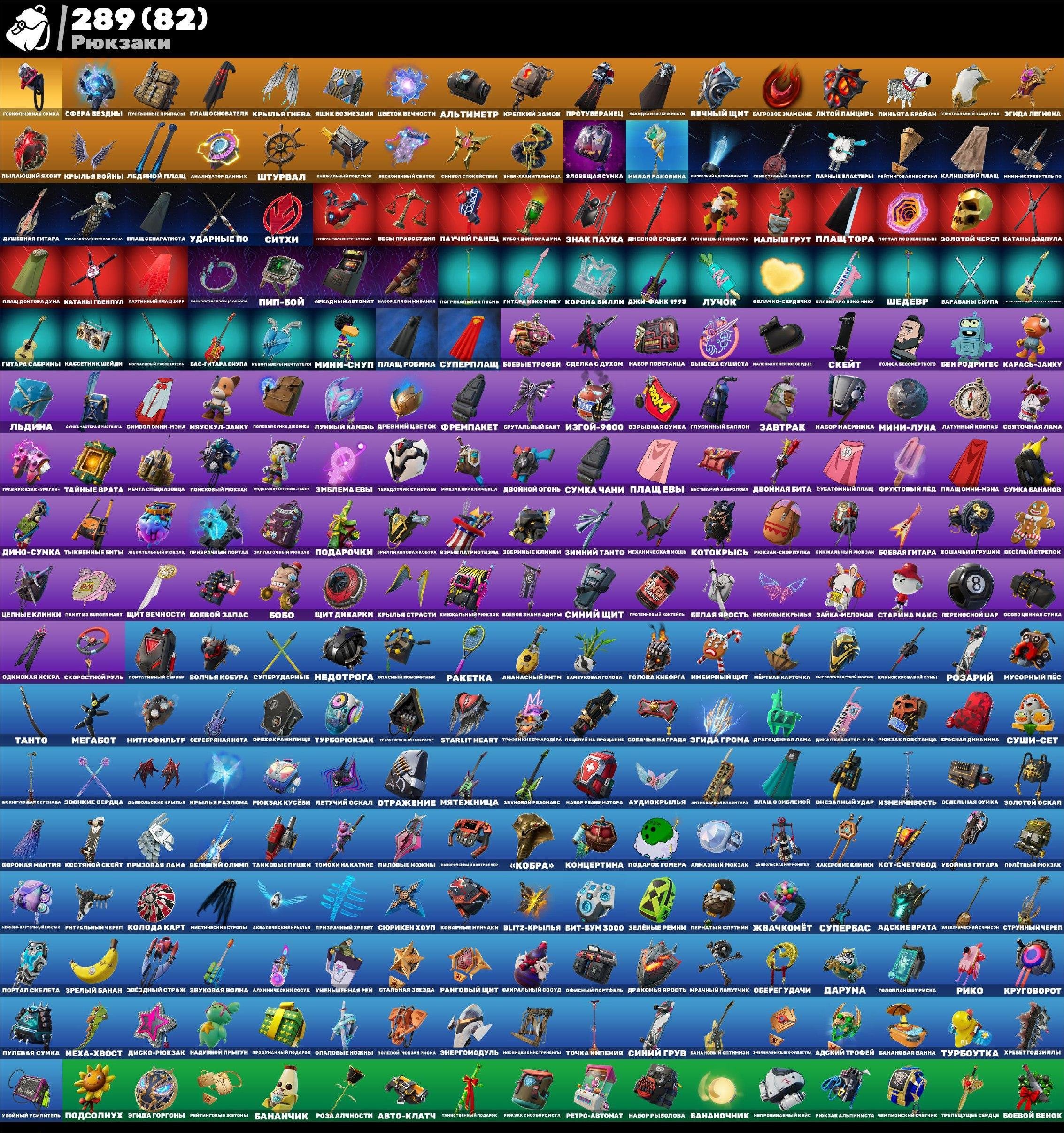 🎨 252 skins | 🌟 Fortnite account