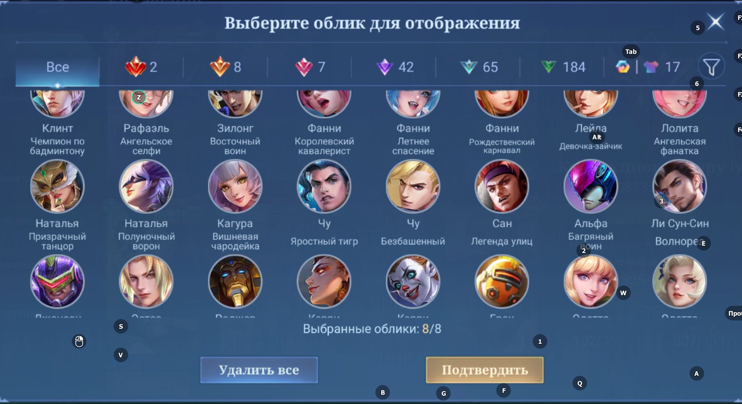 🎮 Mobile Legends account | Legend | 131 heroes | 325 skins