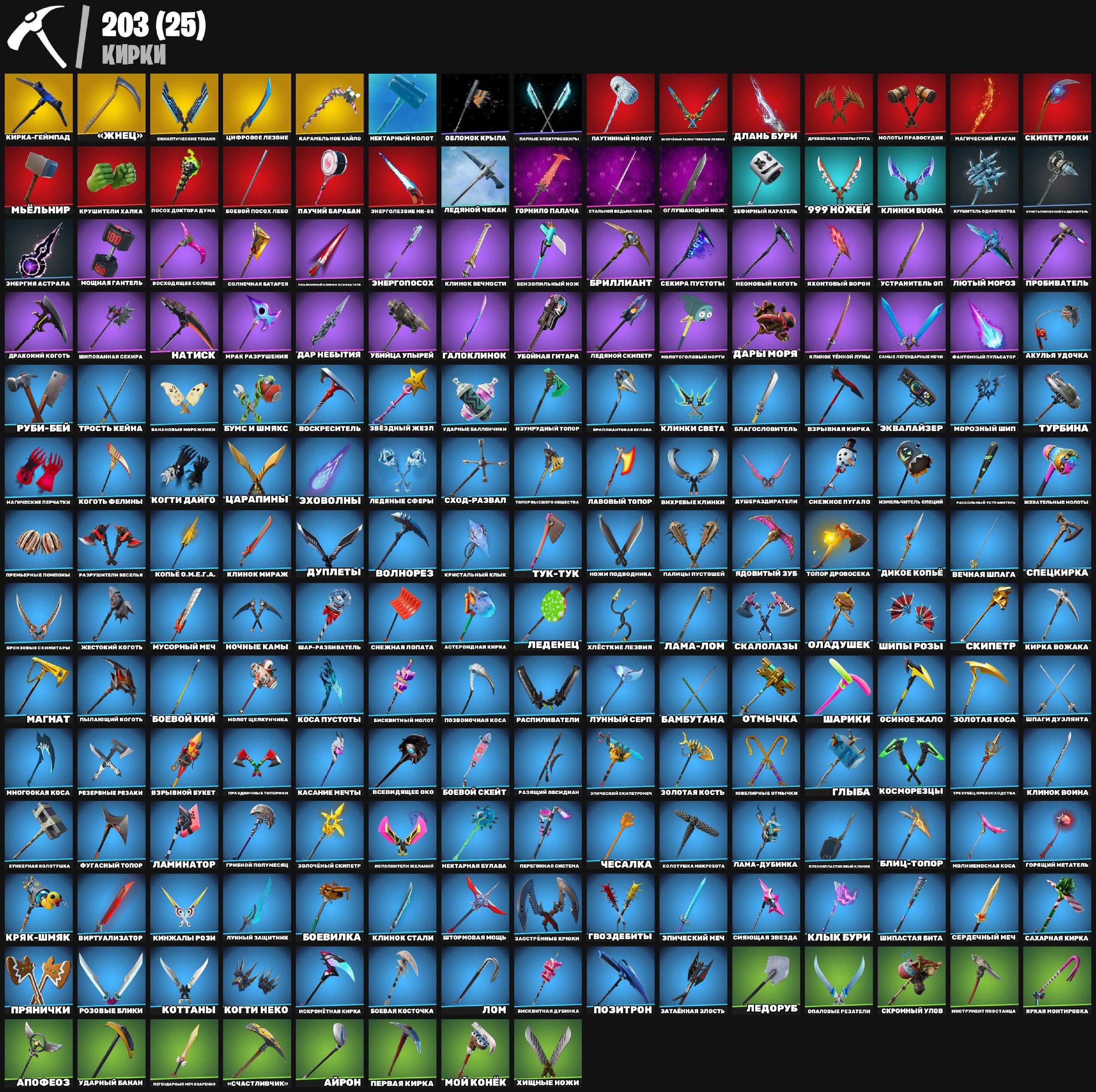 🎨 233 skins | 🌟 Fortnite account