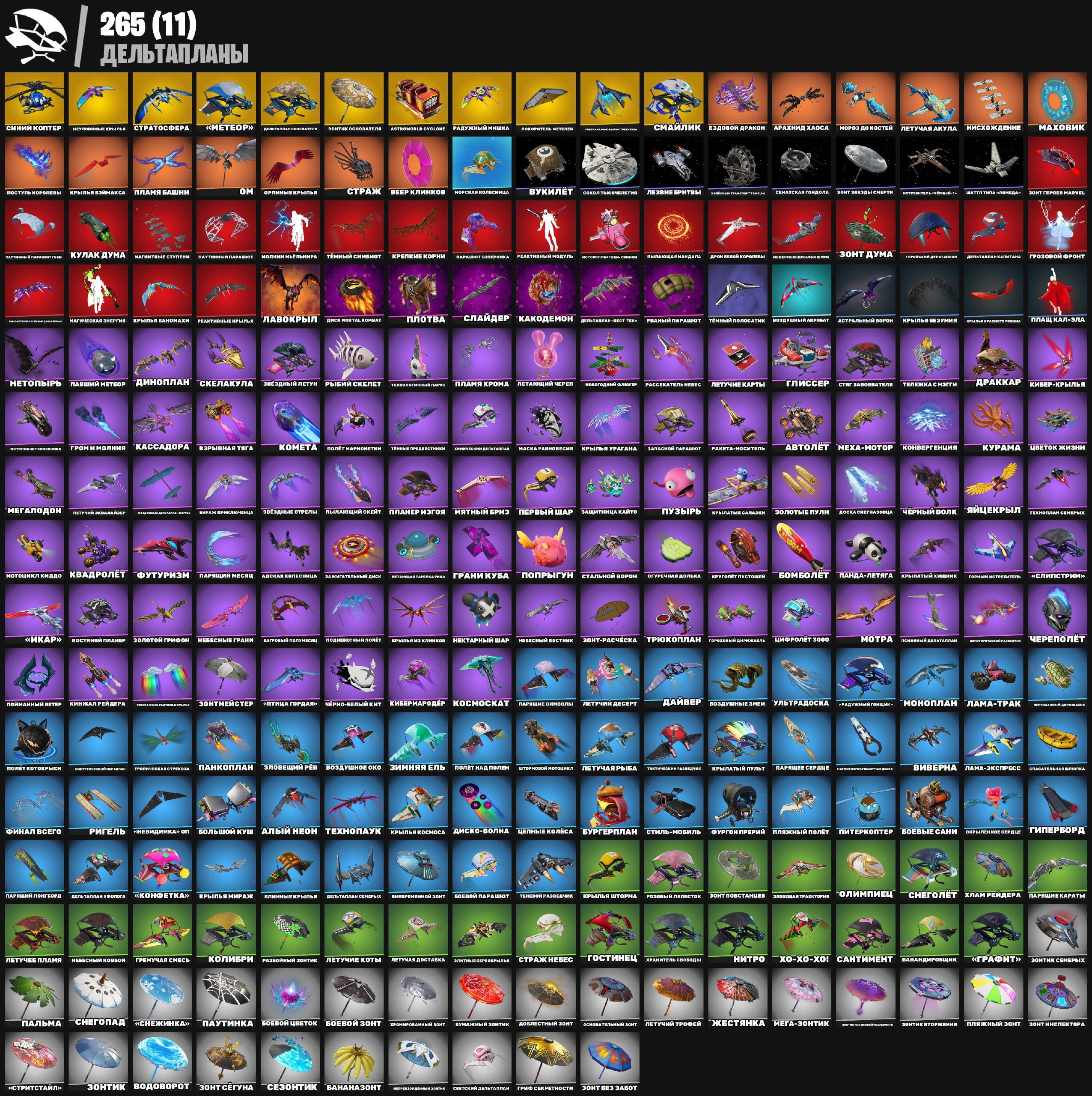 🎨 386 скінів | 🌟 Fortnite акаунт