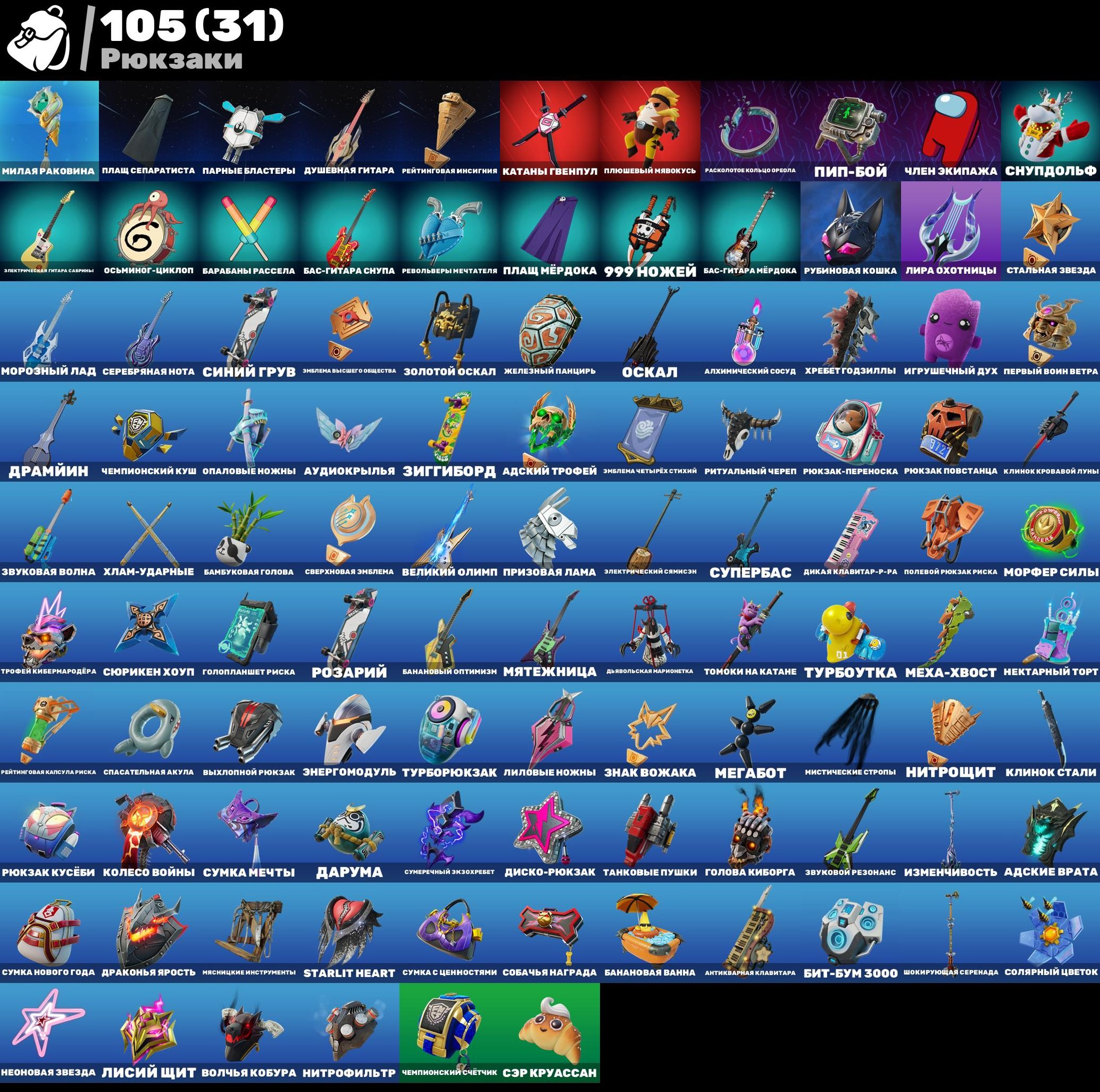 🌟 47 skins | 🎮 Fortnite account