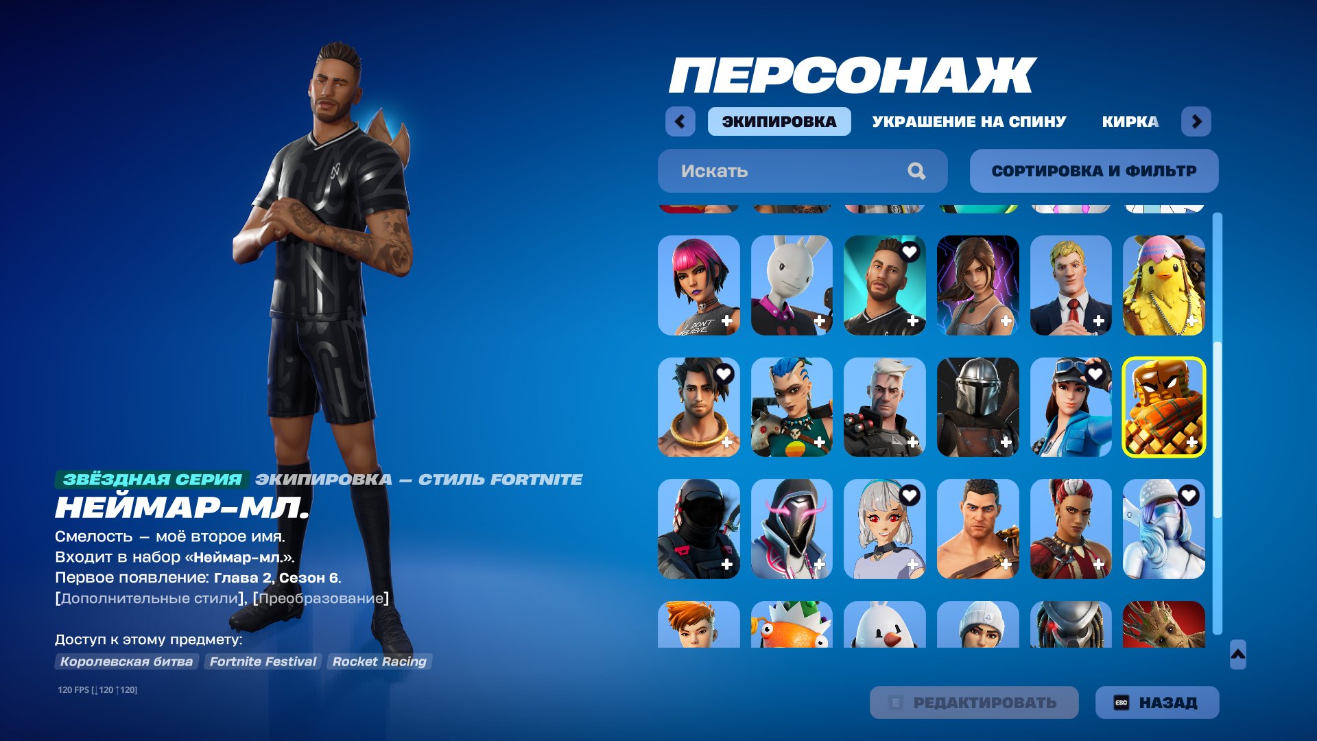 🎨 51 skins | 🌟 Fortnite account