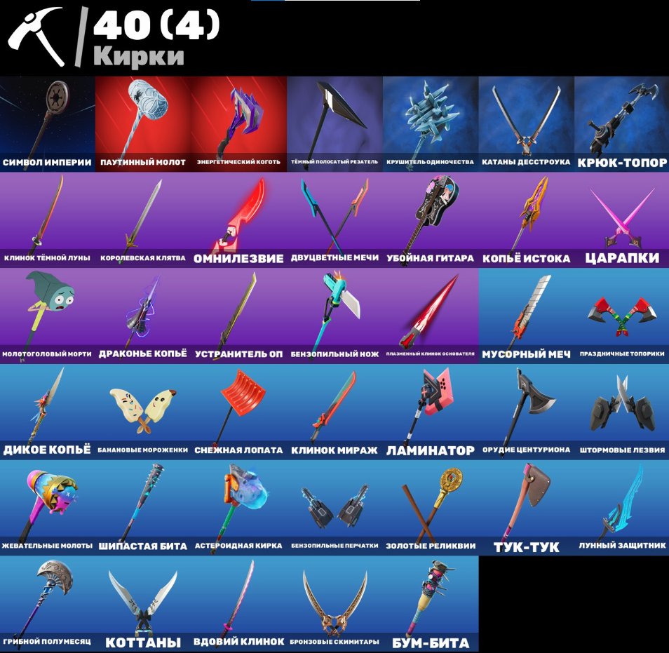 🎨 40 skins | 🌟 Fortnite account