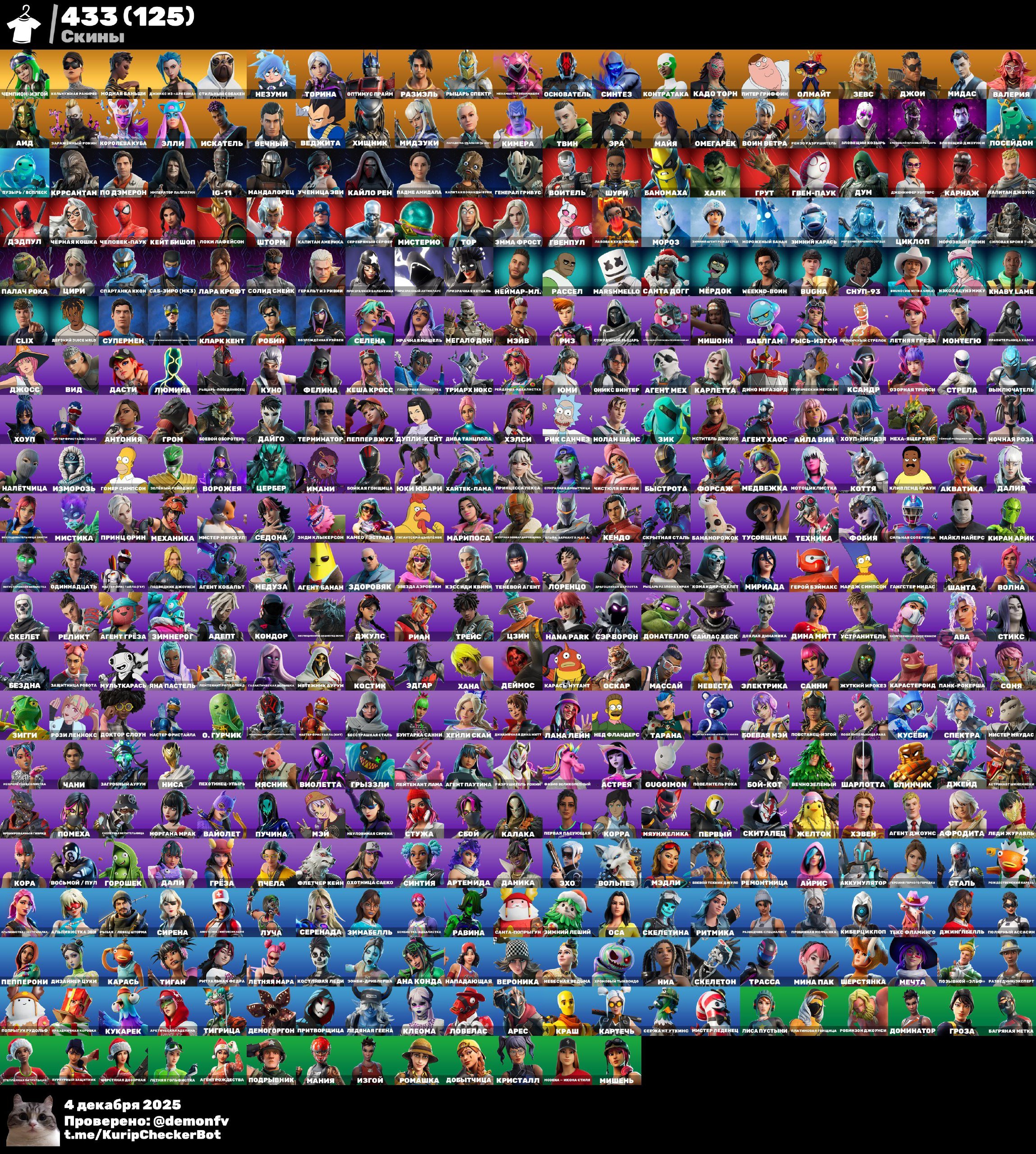 🎨 434 skins | 🌟 Fortnite account