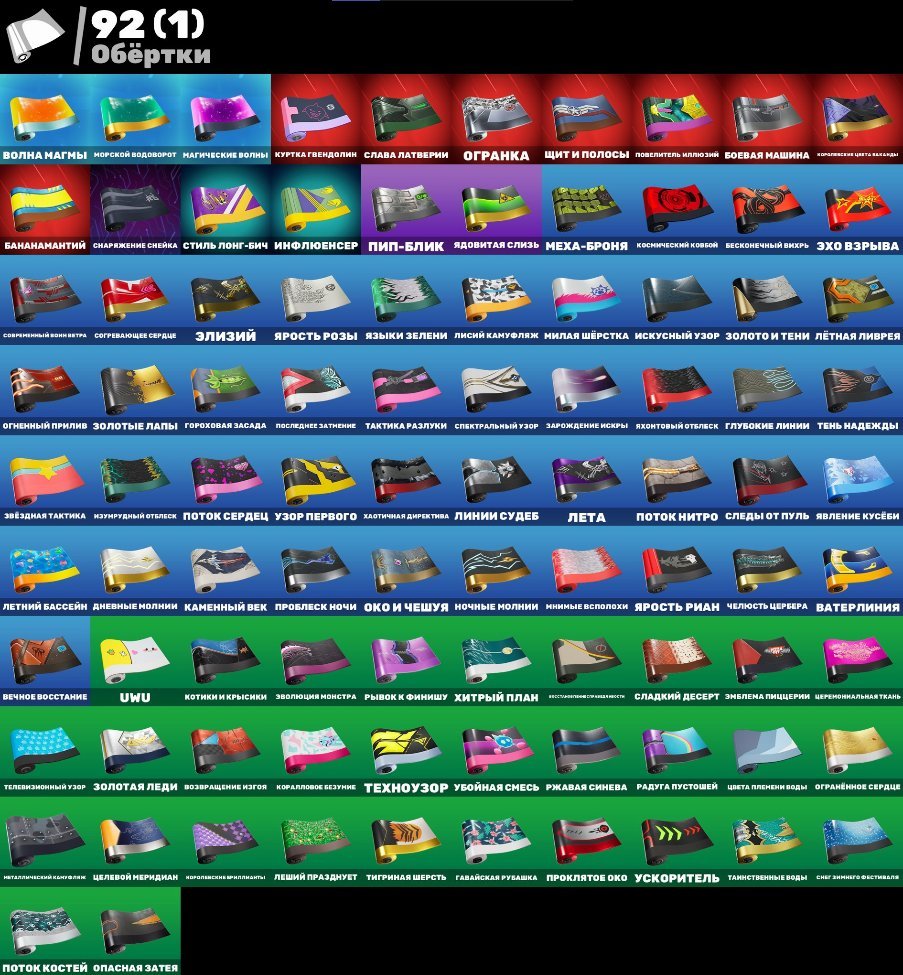 🎨 147 skins | 🌟 Fortnite account