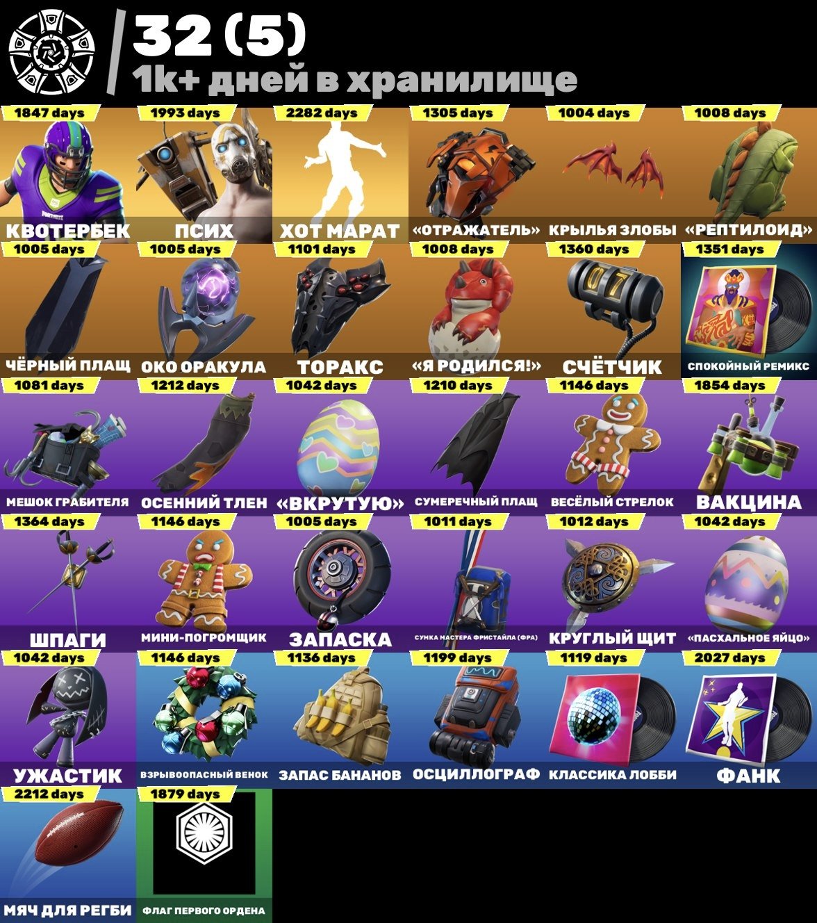 🎨 215 скінів | 🌟 Fortnite акаунт