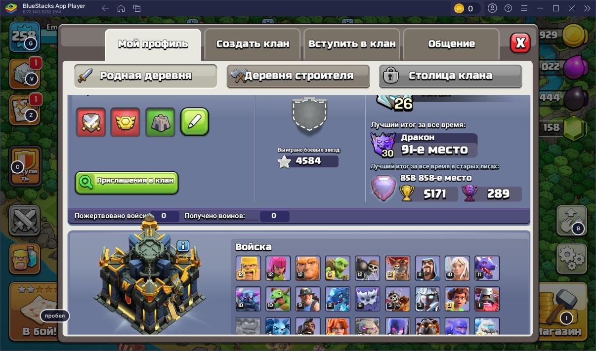 🏰 Clash of Clans акаунт | 17 ратуша | 259 рівень