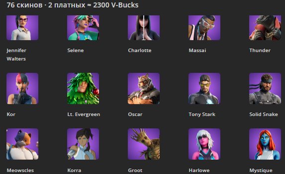 🎨 76 skins | 🌟 Fortnite account