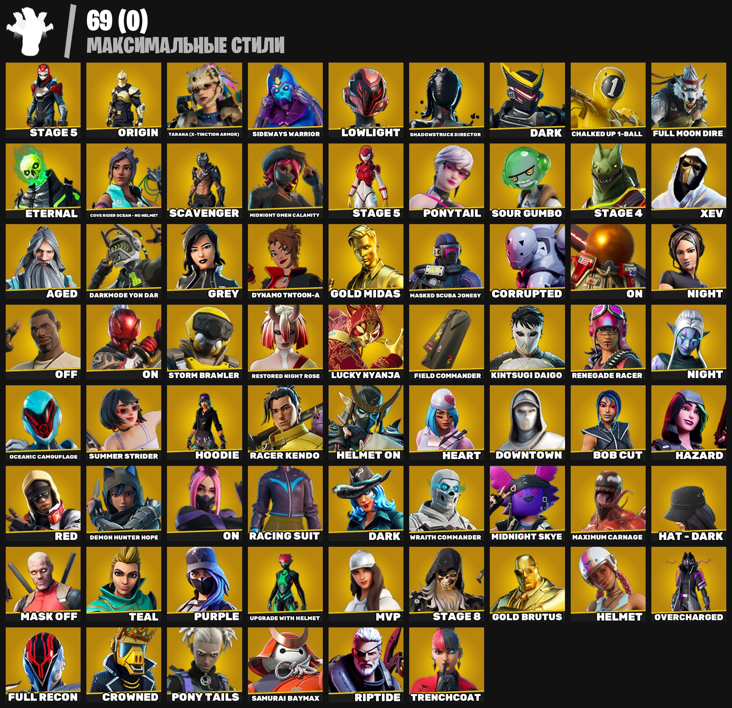 🎨 267 скінів | 🌟 Fortnite акаунт