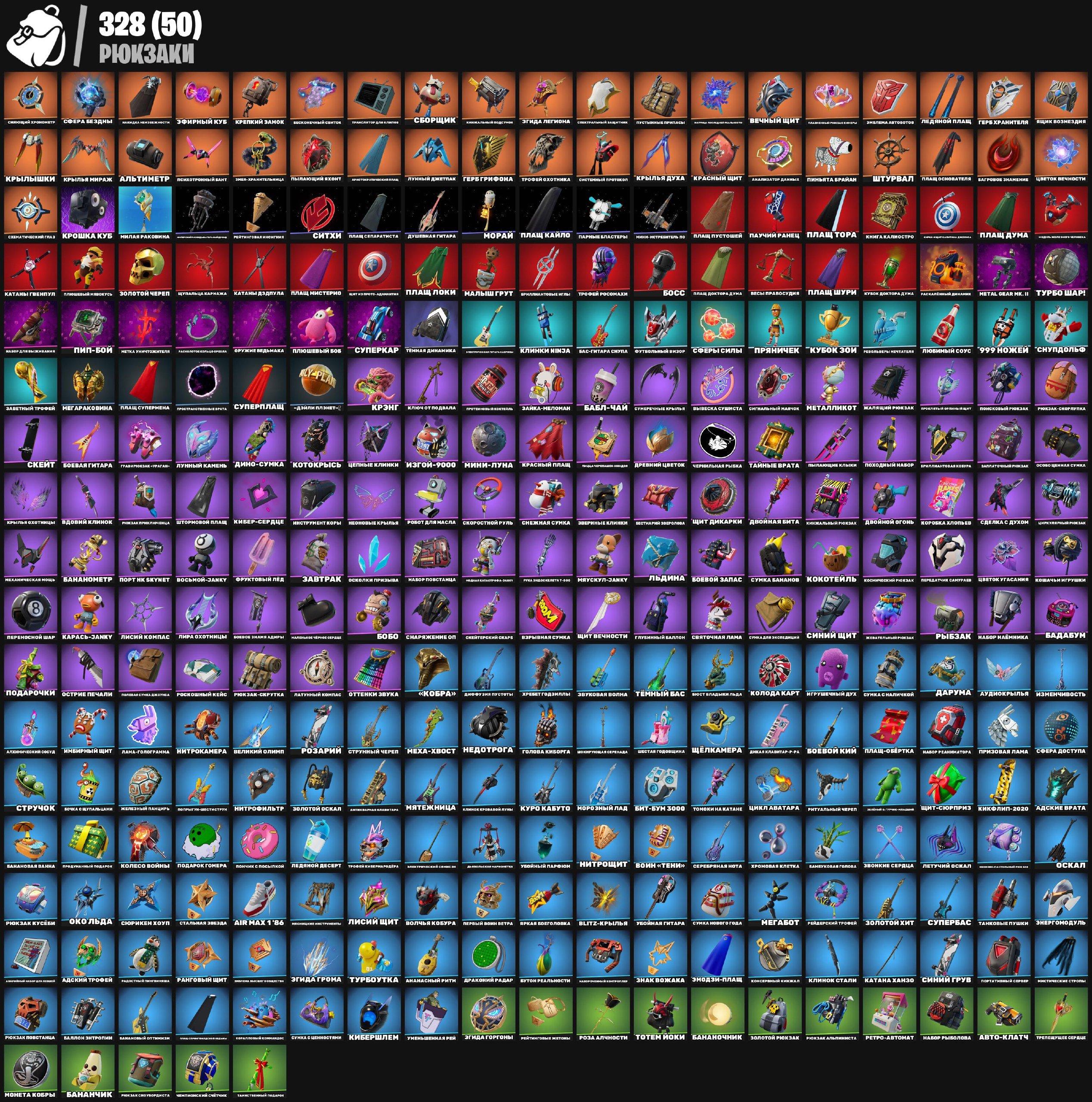 🎨 268 skins | 🌟 Fortnite account