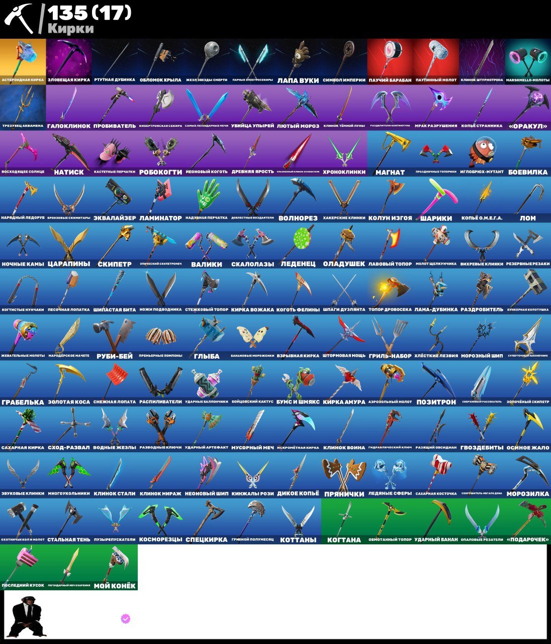 🎨 153 скінів | 🌟 Fortnite акаунт