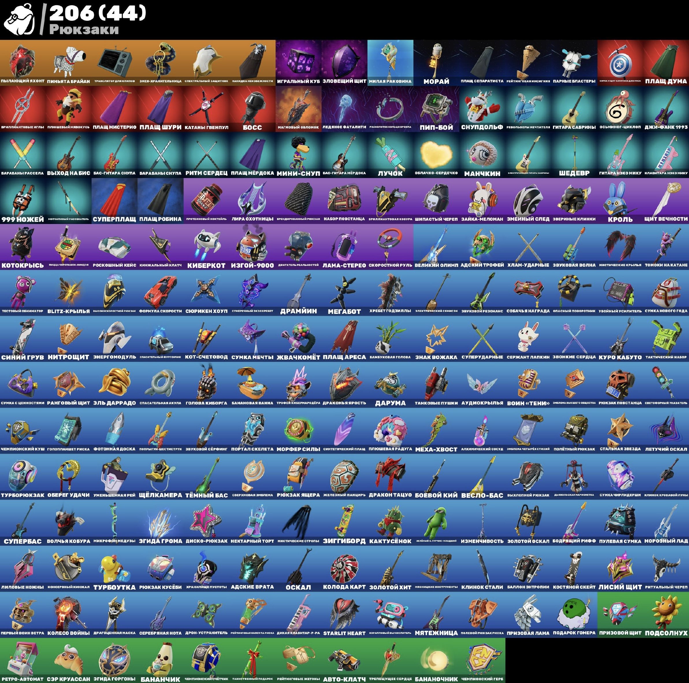 🎨 147 скінів | 🌟 Fortnite акаунт