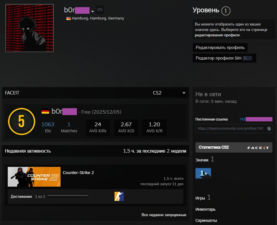 🔥 5 LVL Faceit | 🎯 1063 ELO | 🕒 1.5 години — Готовий до змагань