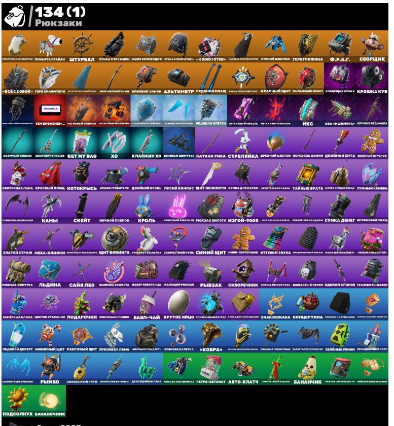 🎨 137 skins | 🌟 Fortnite account