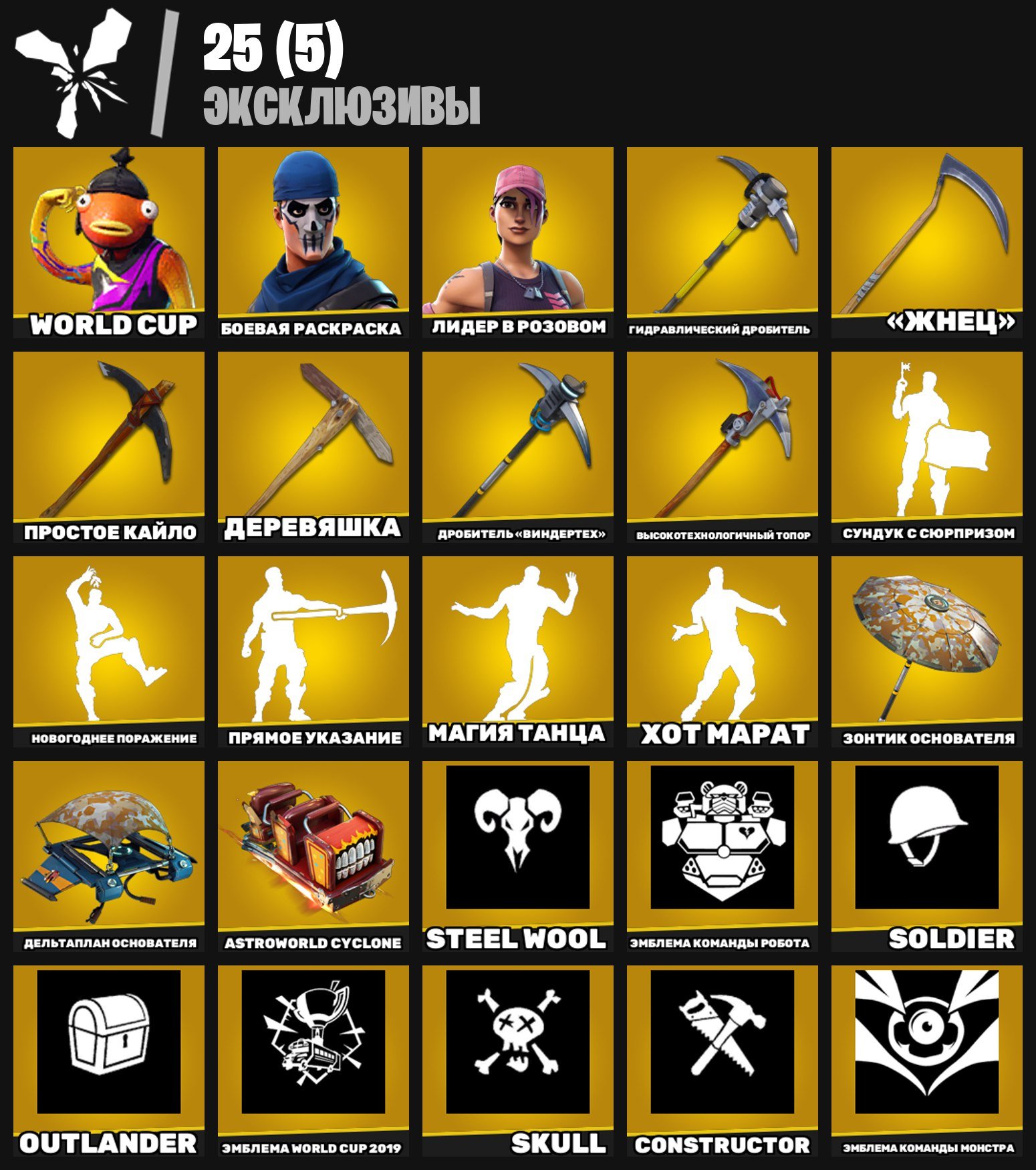 🎨 51 skins | 🌟 Fortnite account