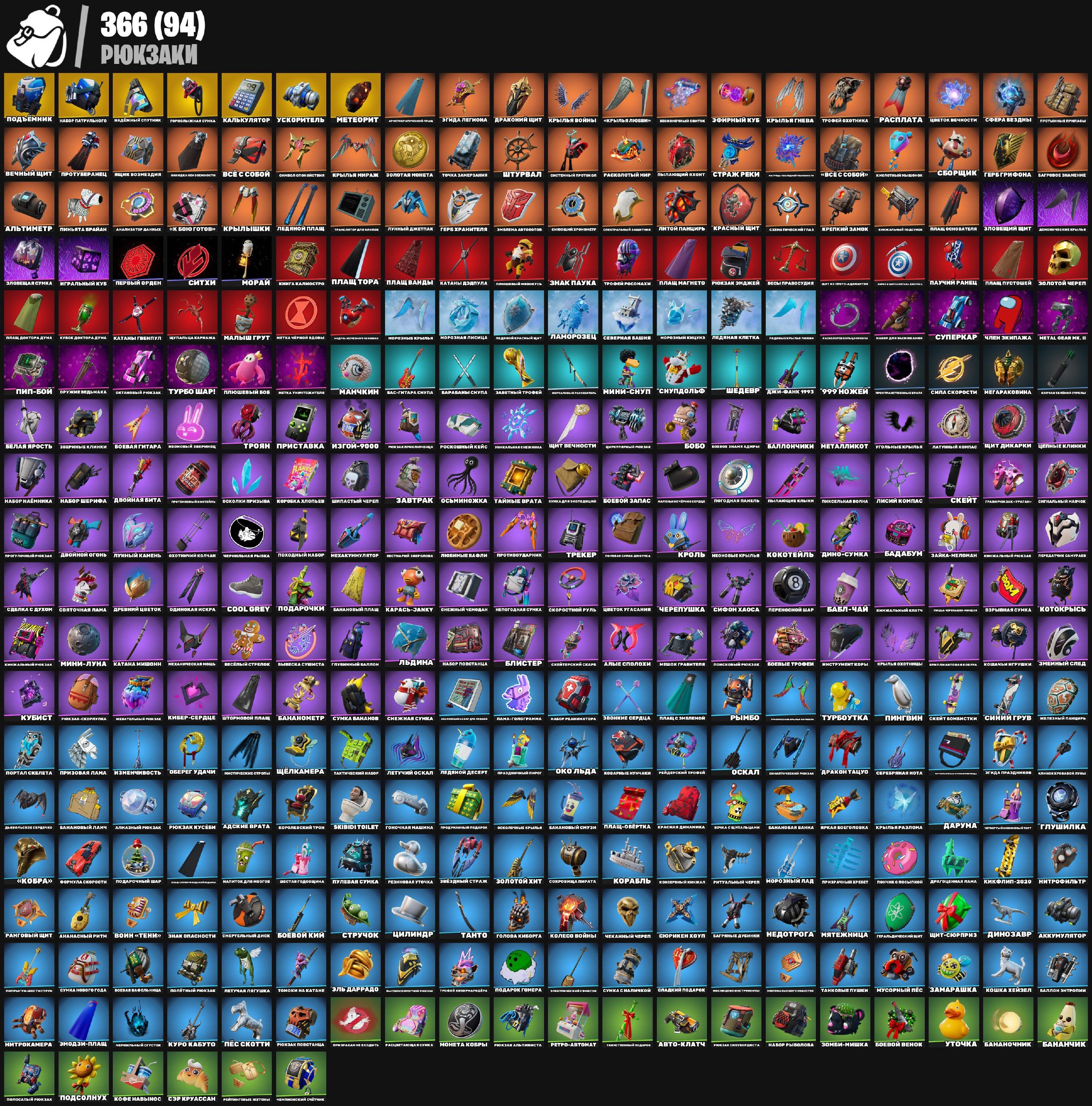 🎨 325 skins | 🌟 Fortnite account