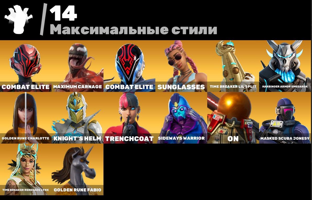 🎨 34 скіна | 🌟 Fortnite акаунт