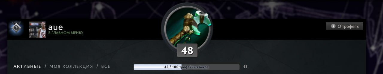 🏅 MMR 4600 | 🕒 850 hours | 🛡 8000