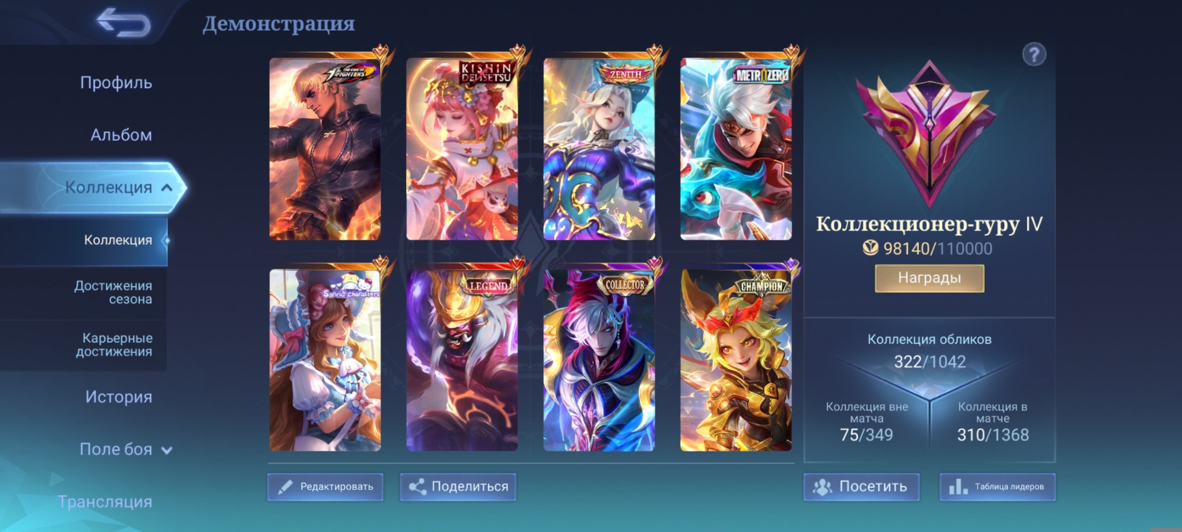 🎮 Mobile Legends account | Mythic | 115 heroes | 322 skins