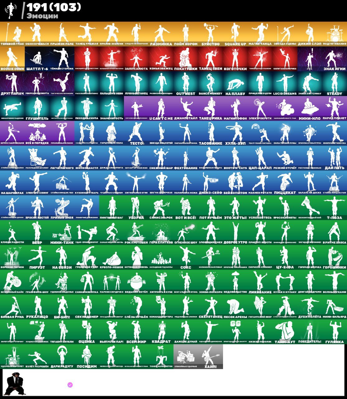 🎨 213 skins | 🌟 Fortnite account