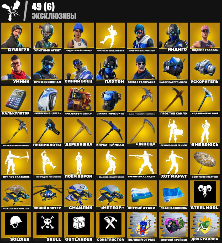 🎨 170 skins | 🌟 Fortnite account