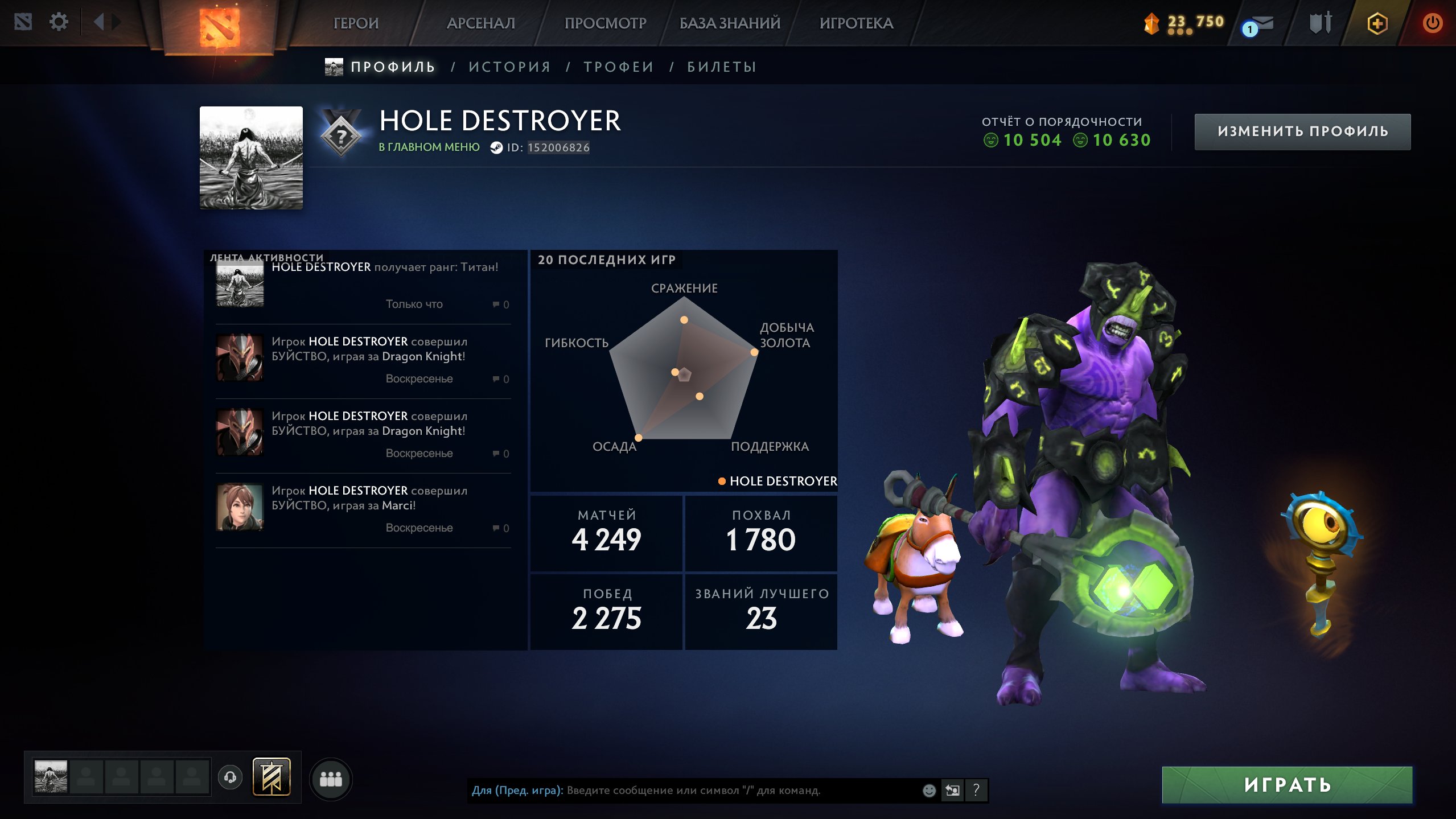 🏅 MMR 7542 | 🕒 4300 hours | 🛡 10630