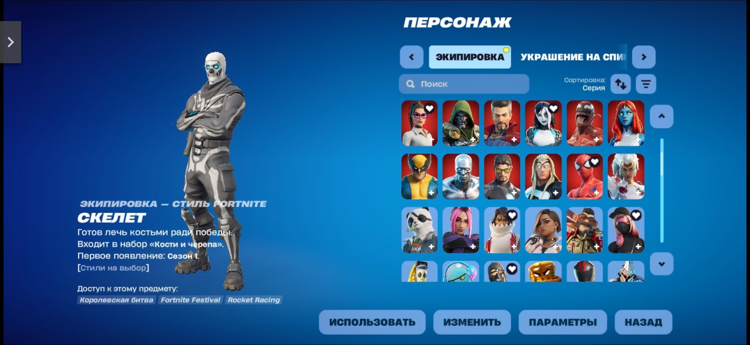 🎨 129 skins | 🌟 Fortnite account