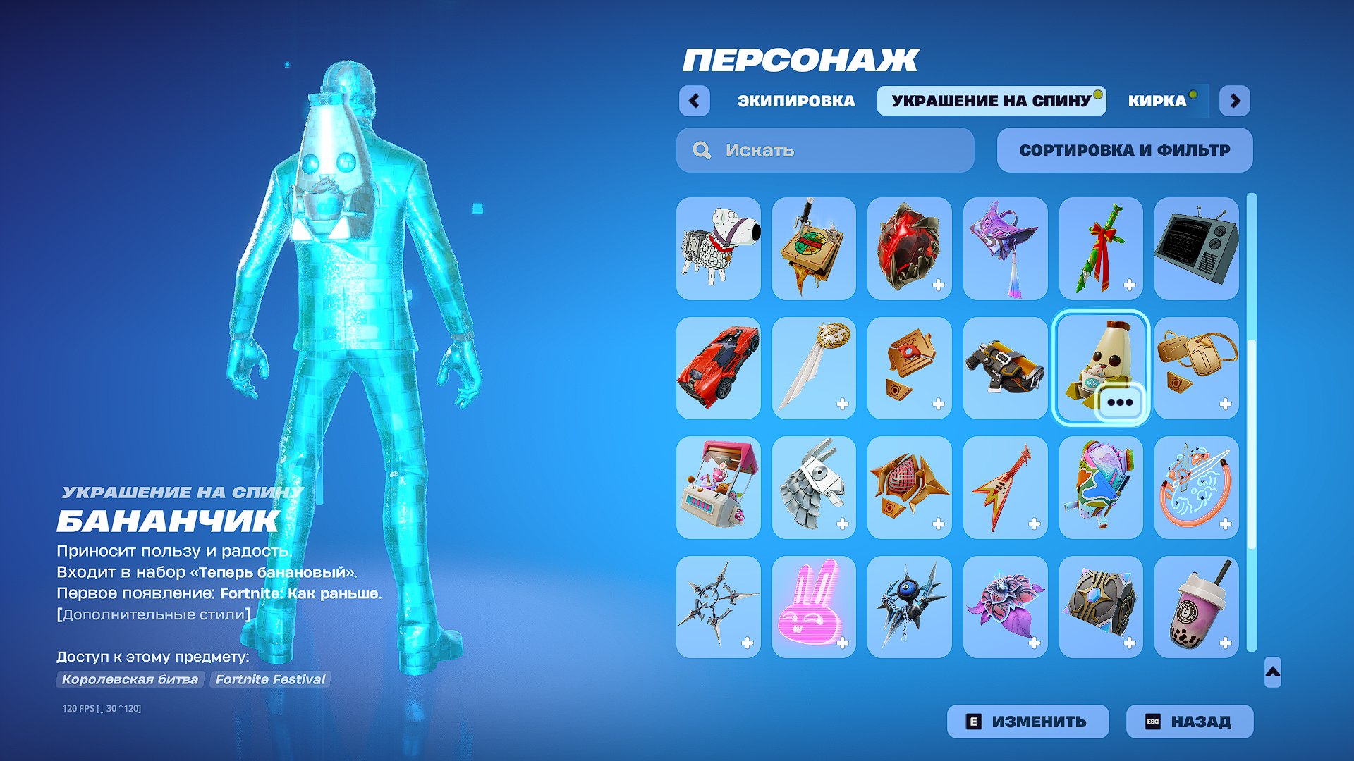 🎨 19 скінів | 🌟 Fortnite акаунт