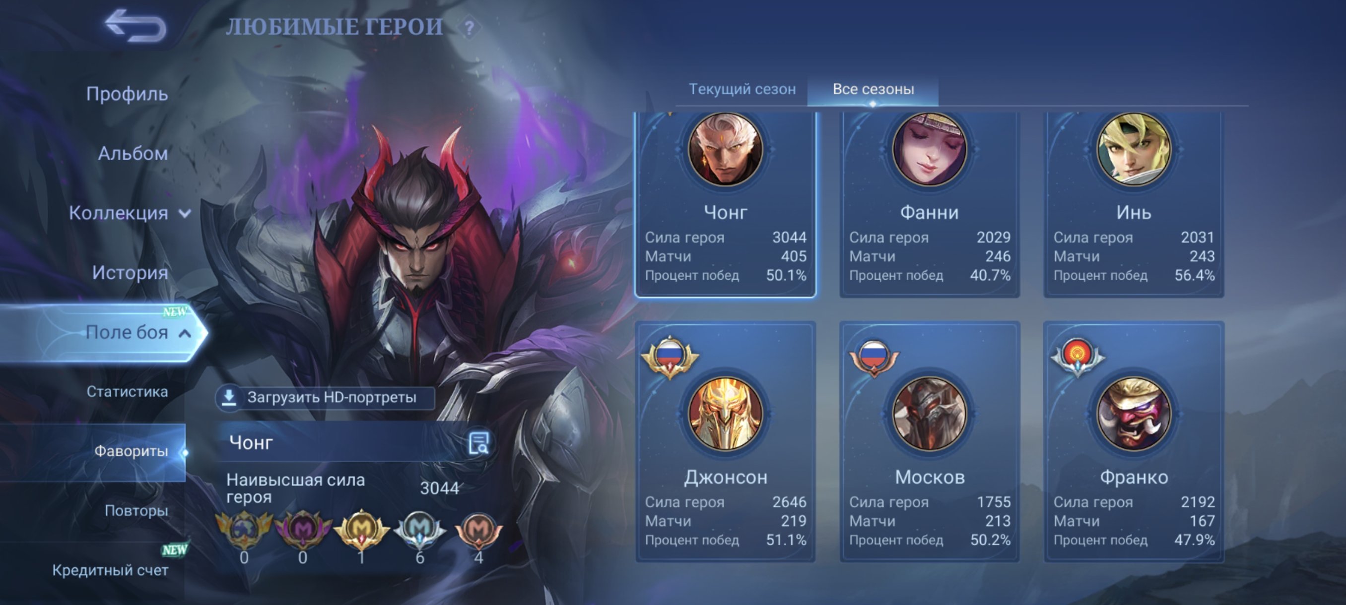 🎮 Mobile Legends account | Legend | 131 heroes | 465 skins