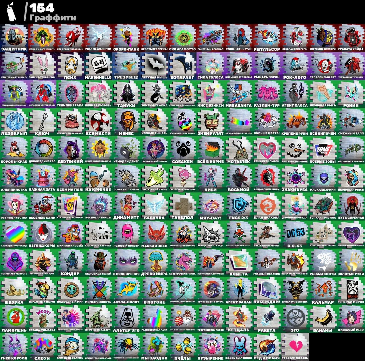 🎨 152 skins | 🌟 Fortnite account