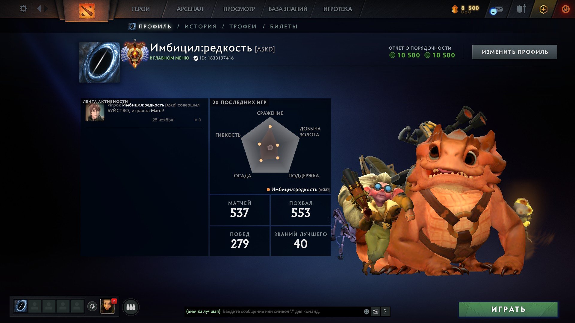 🏅 MMR 7380 | 🕒 650 hours | 🛡 10500