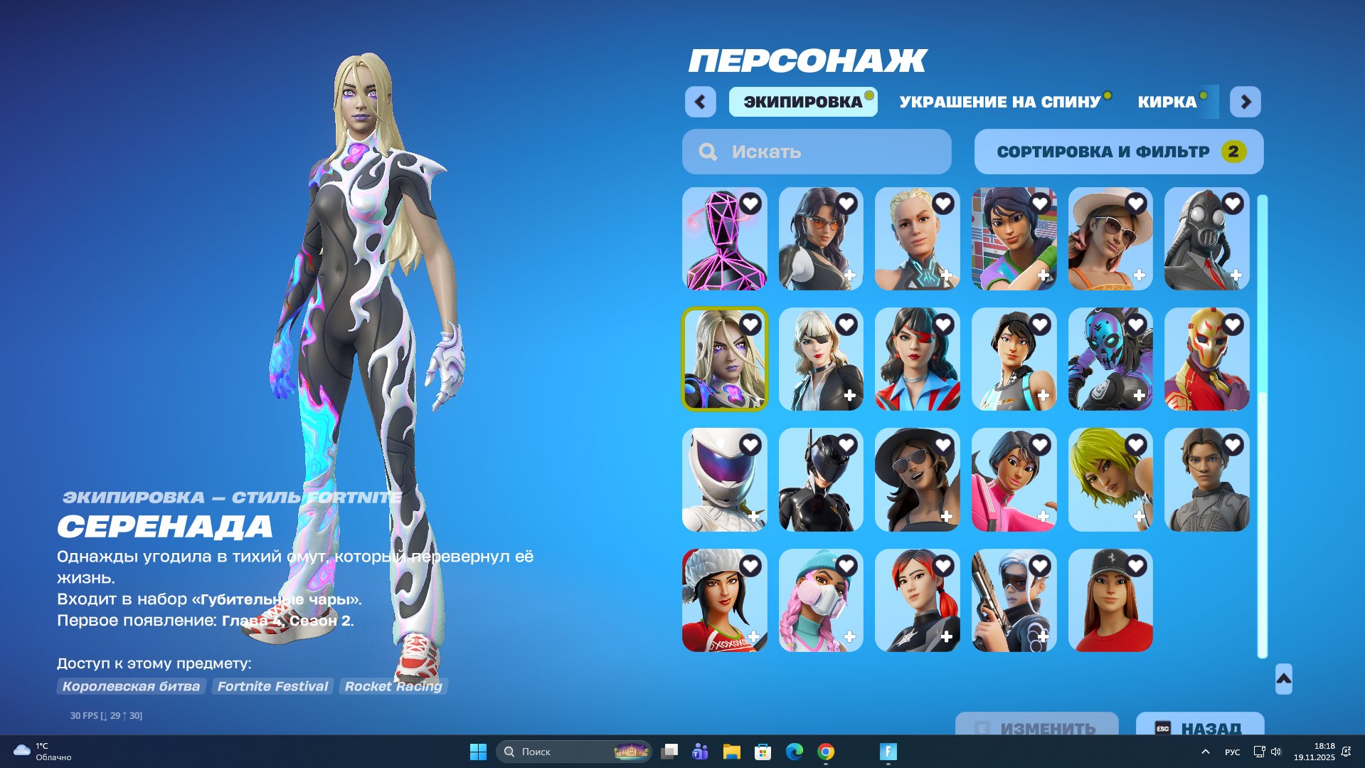 🎨 213 skins | 🌟 Fortnite account