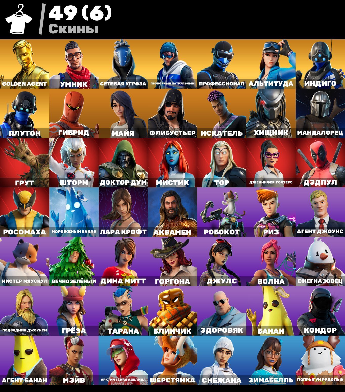 🎨 49 skins | 🌟 Fortnite account