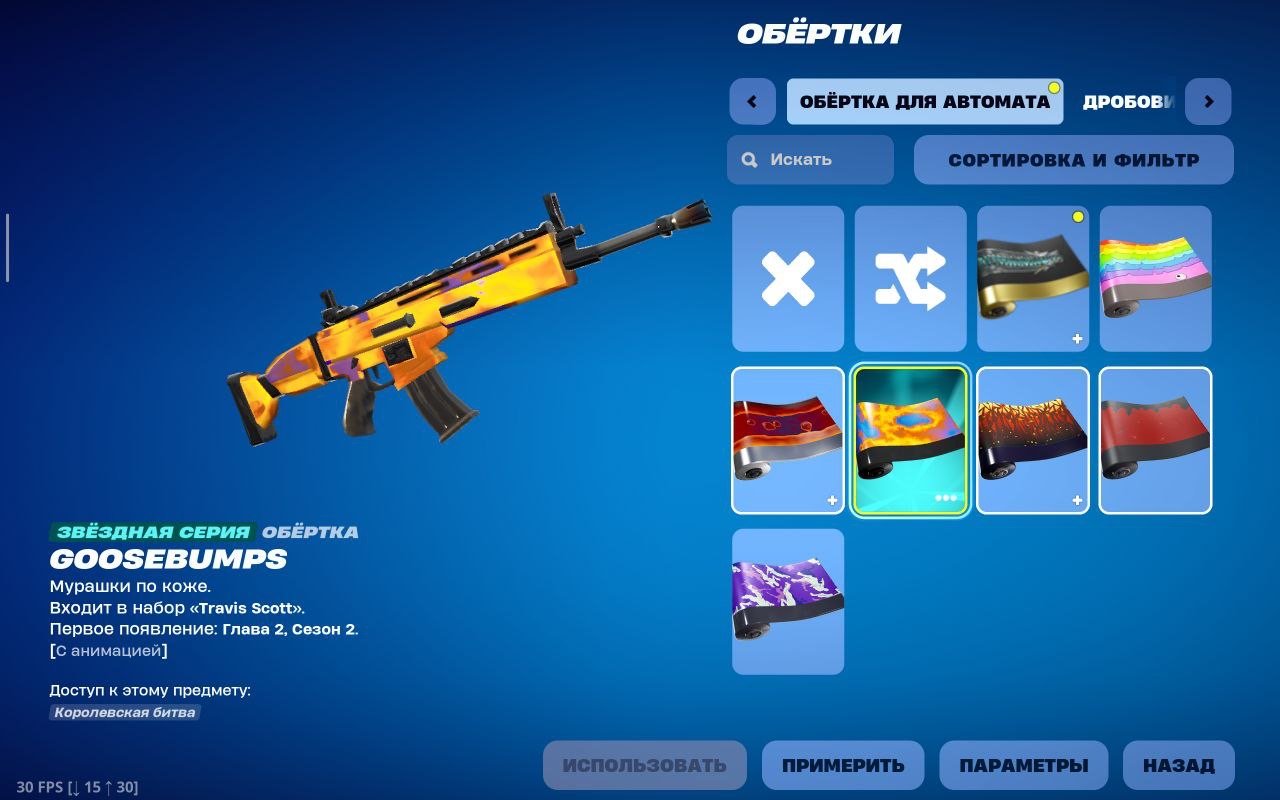 🎨 13 skins | 🌟 Fortnite account