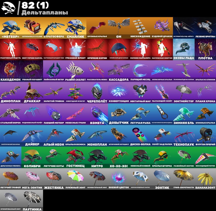 🎨 109 скінів | 🌟 Fortnite акаунт