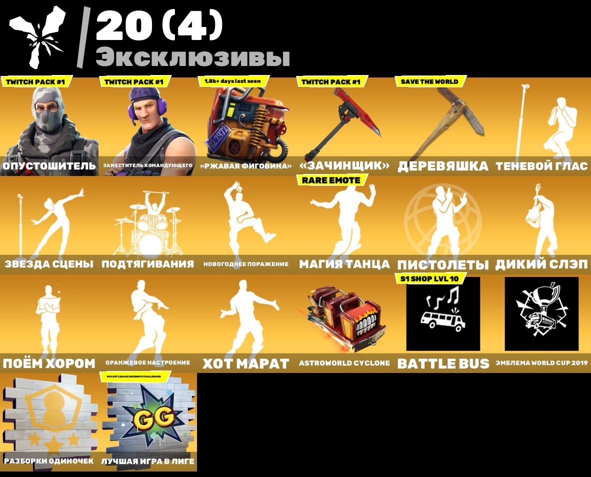 🎨 30 скінів | 🌟 Fortnite акаунт