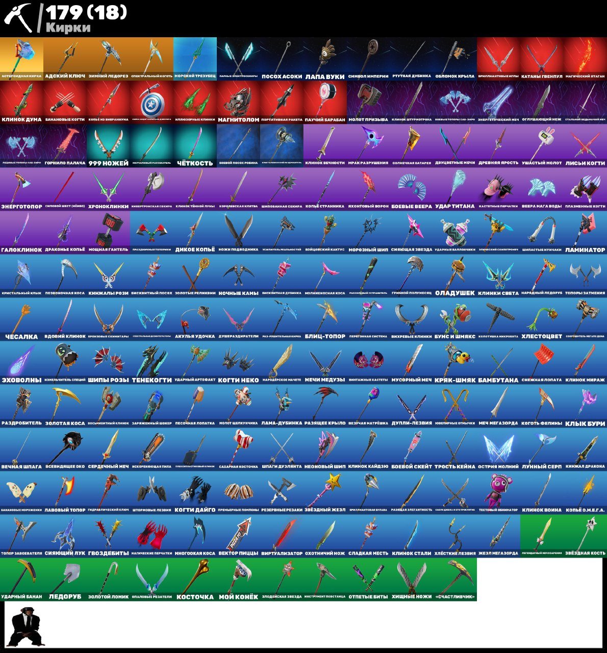 🎨 150 skins | 🌟 Fortnite account