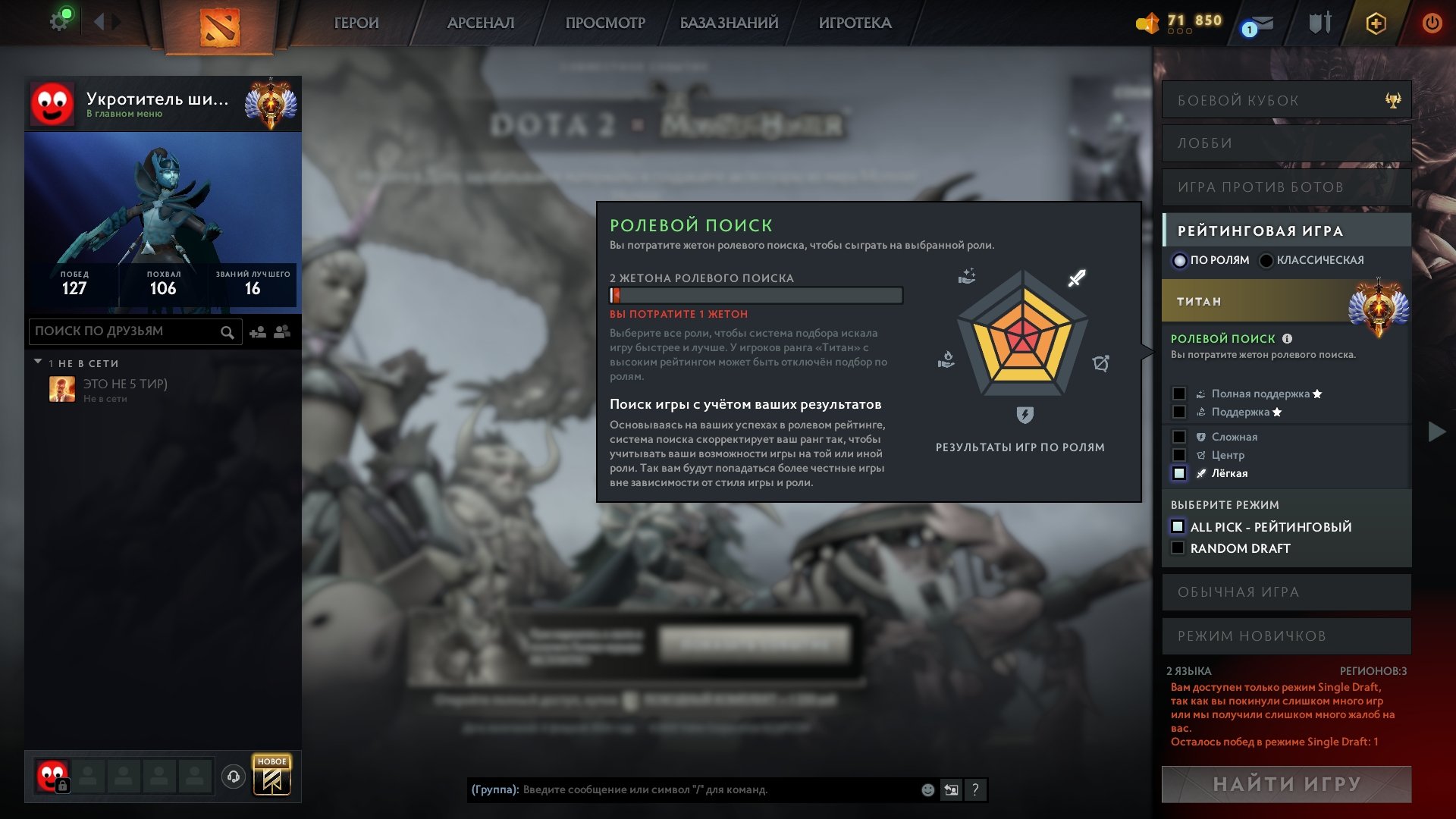 🏅 MMR 5733 | 🕒 287 hours | 🛡 6966