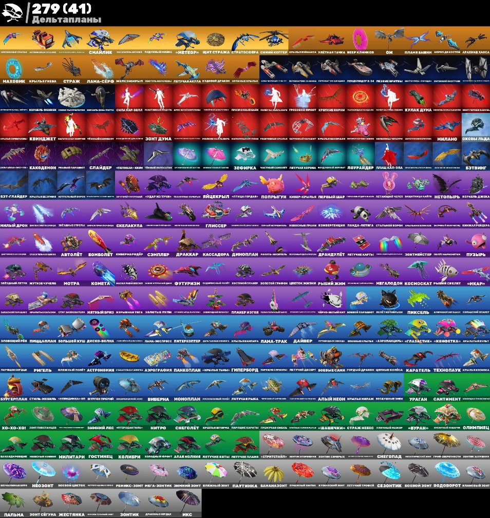 🎨 465 skins | 🌟 Fortnite account