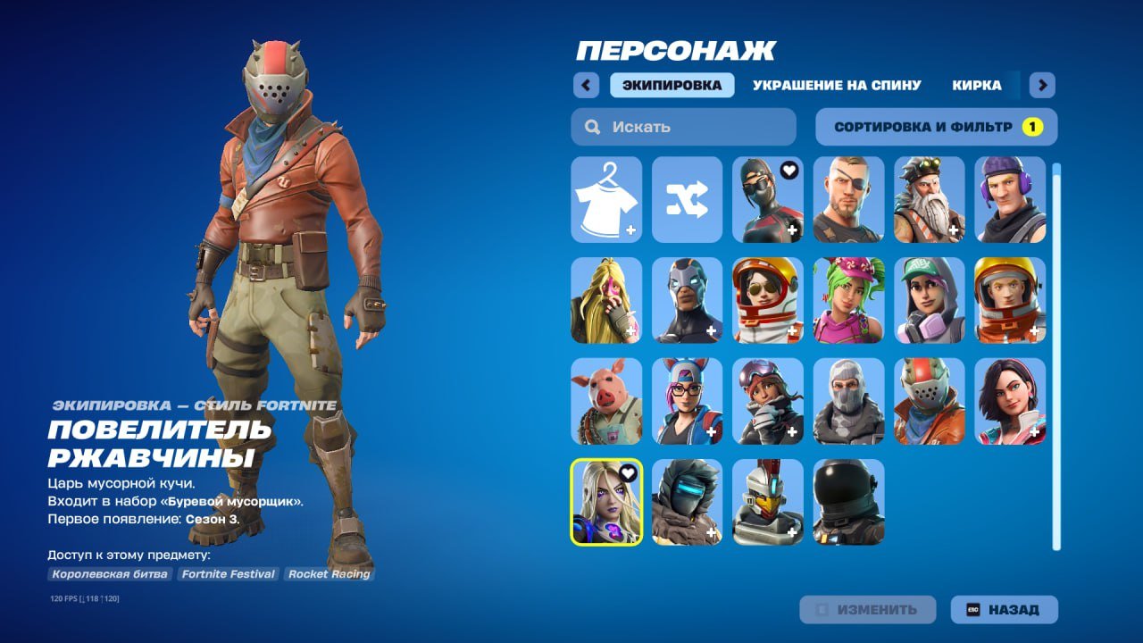 🎨 20 скінів | 🌟 Fortnite акаунт